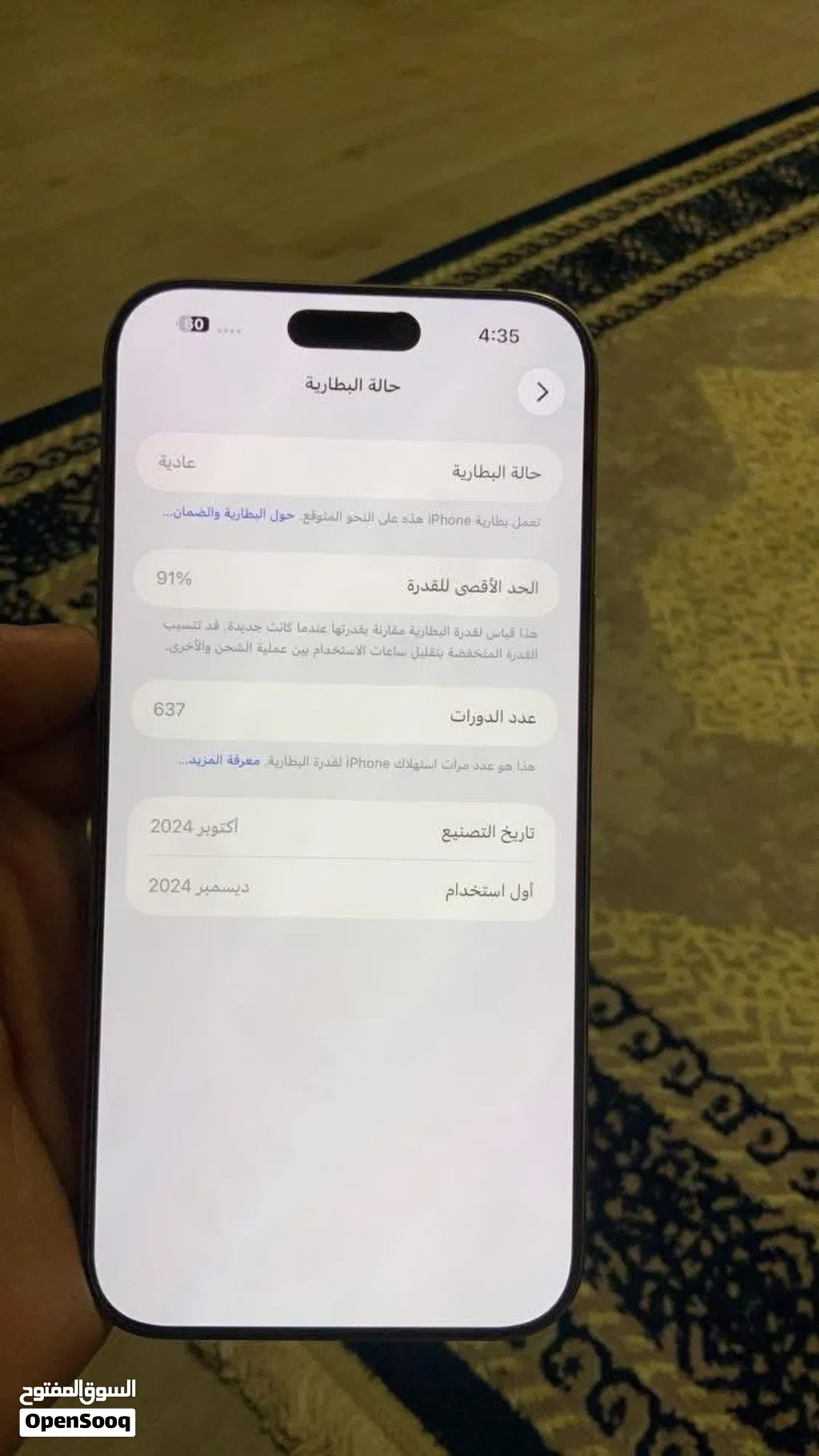 ايفون 16 برو مكس بحالة جيده