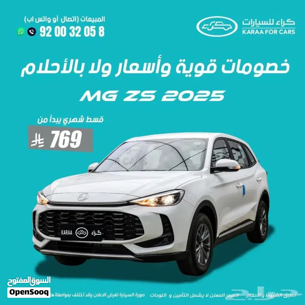 ام جي MG ZS