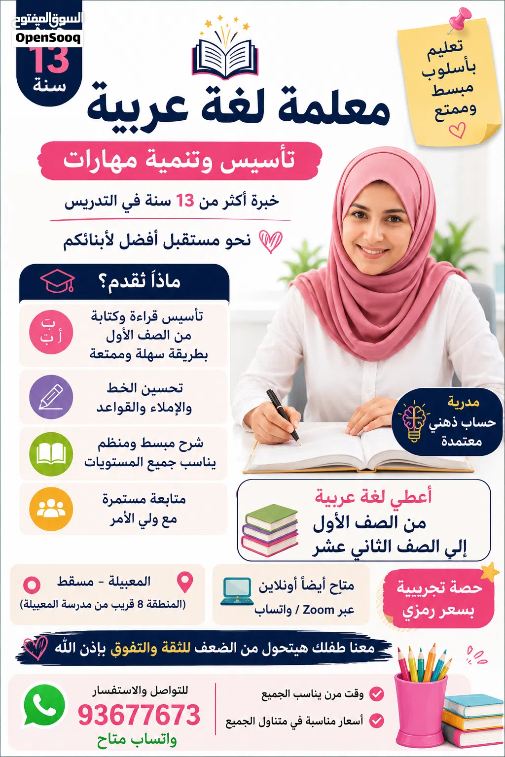 معلمة لغة عربية