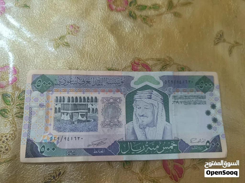 عملة 500 ريال الملك فهد رحمه الله