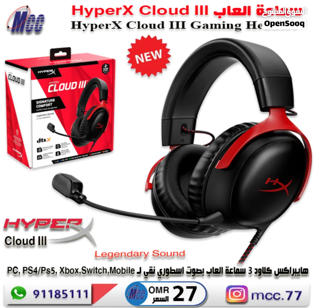 سماعة العاب هيبراكس كلاود3 الاصلية HyperX Cloud III – Gaming