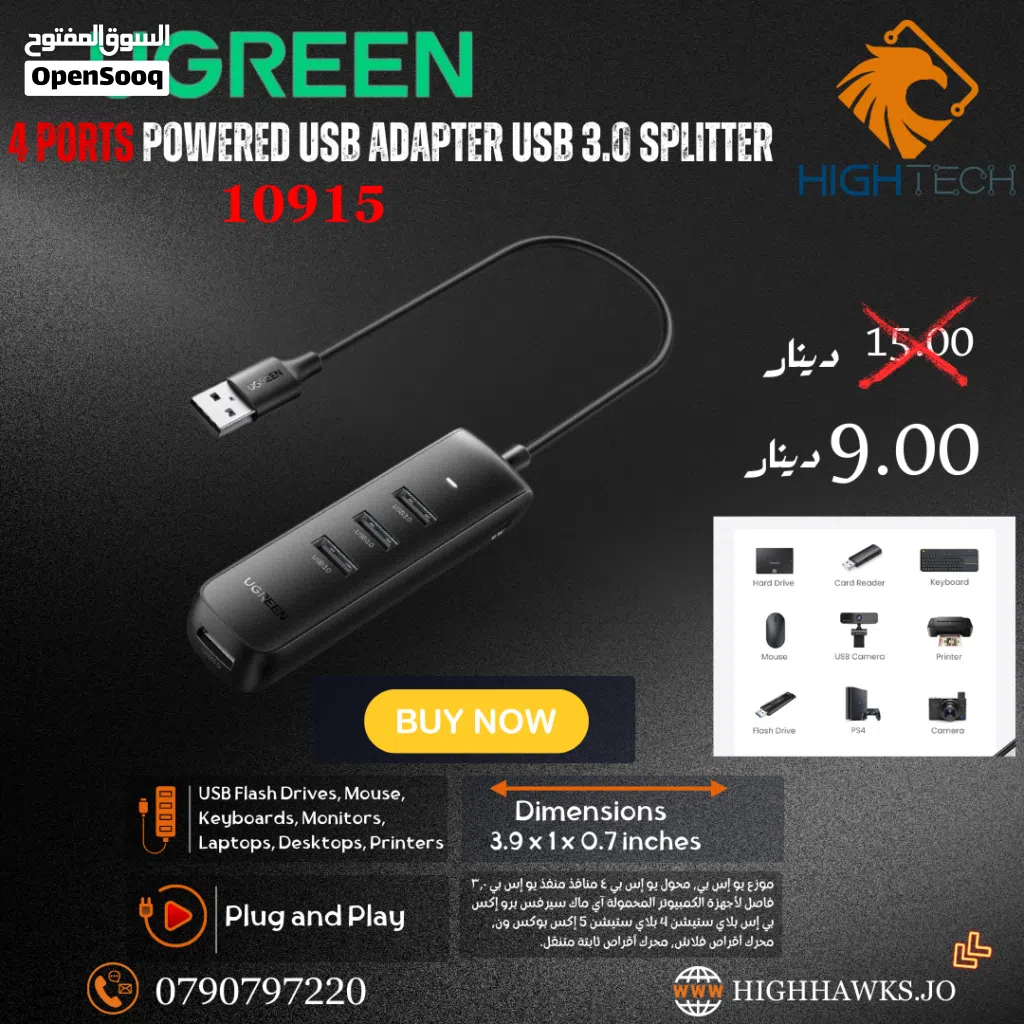 UGREEN PORTS POWERED USB ADAPTER USB 3.0 SPLITTER-ادابتر 4في1.
