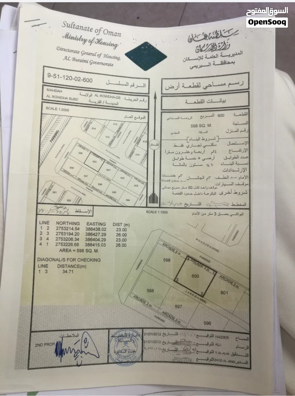 سكني تجاري قريبة على الشارع العام ومحطة البترول والخدمات كلها