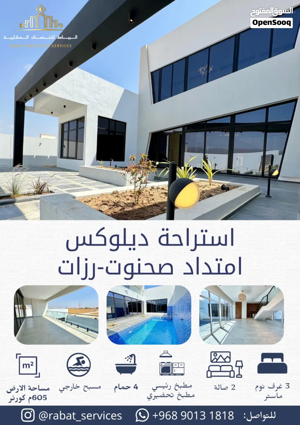 استراحة للبيع في صلالة امتداد صحنوت رزات مواصفات ديلوكس بعاند استثماري جيد