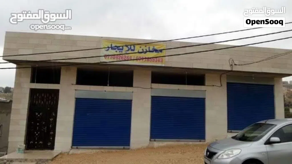 مخزن للبيع