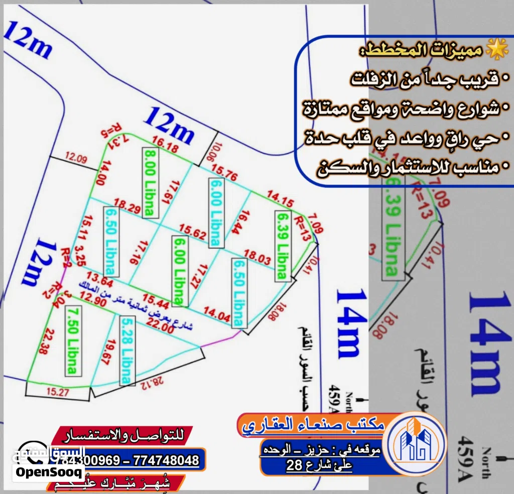 قطع اراضي تجاريه متعدده مميزه في قلب حده اسلامي علا شوارع واسعه وعلا حسب زلطك والمساحه التي تكفيك