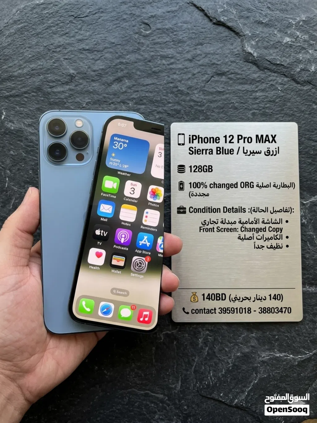 iPhone 12 Pro MAX blue ازرق