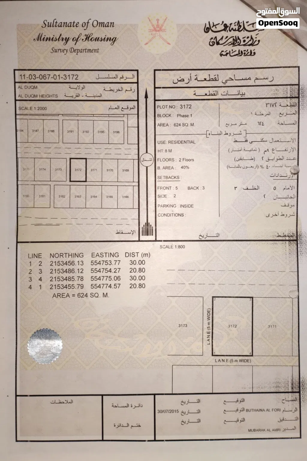 سكنية مرتفعات المطار الدقم