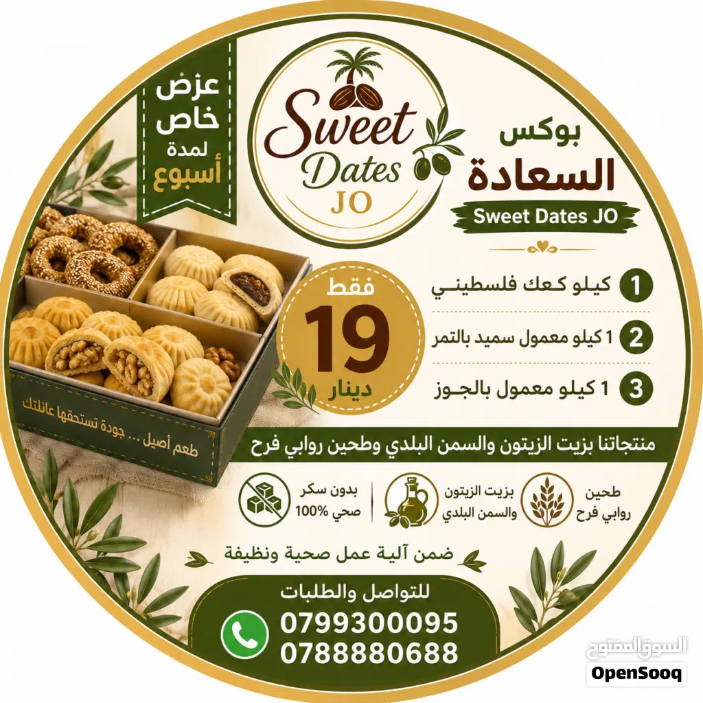 معمول صحي مشغول بأمانه ومخافة الله