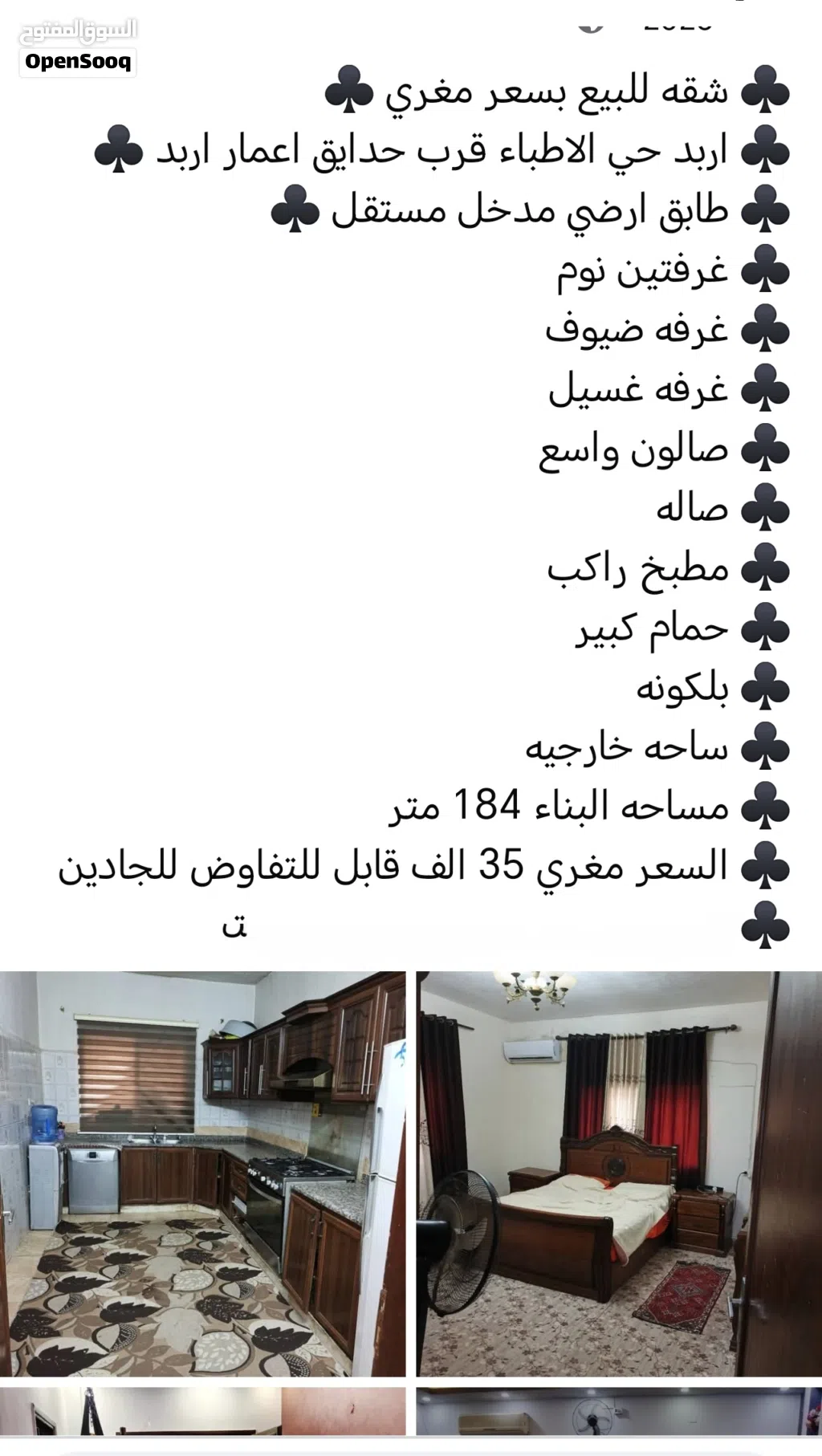 شقه طابق ارضي مدخل مستقل للبيع