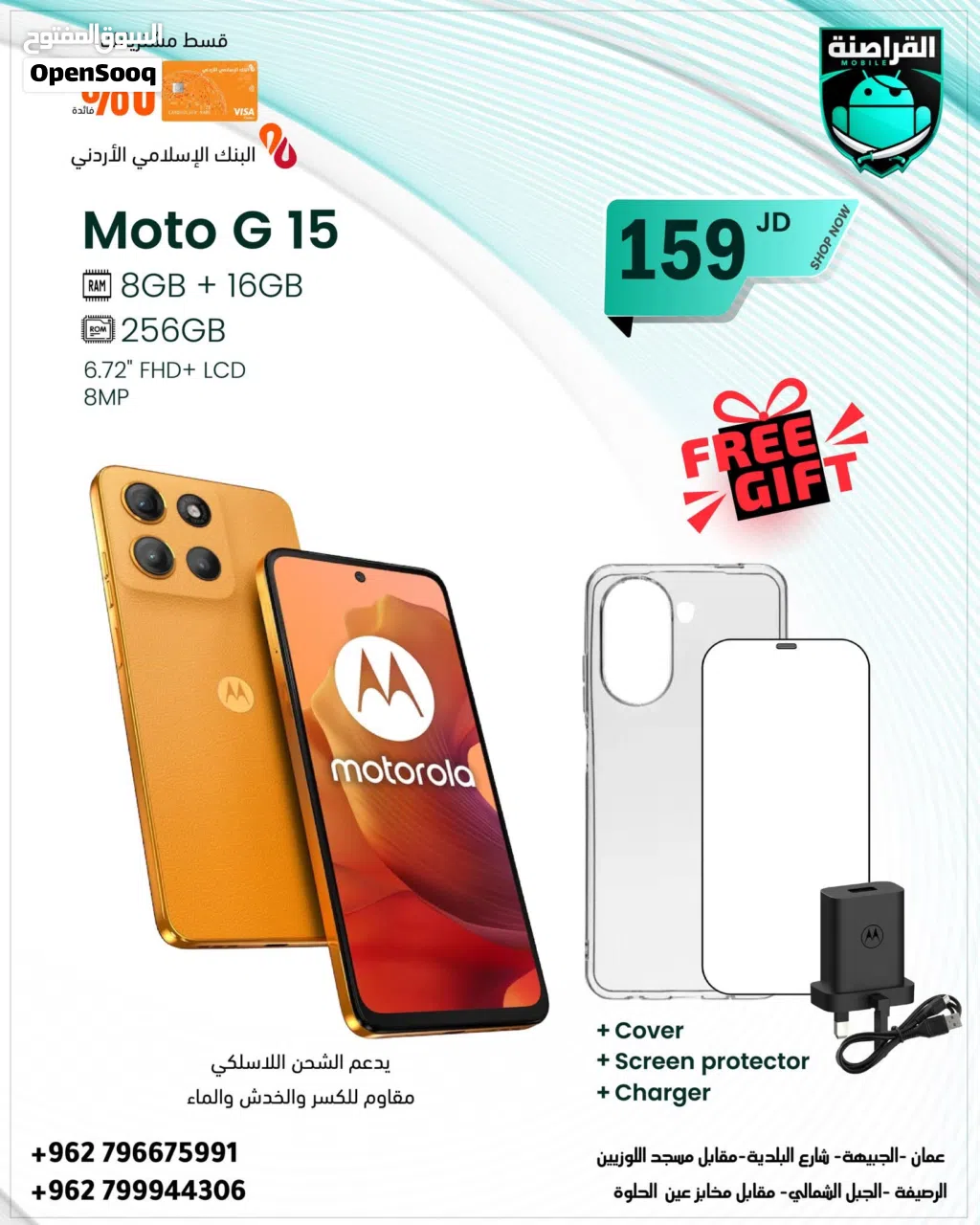 موتورولا موتو Motorola G15 بسعة 256 جيجابايتالتوصيل مجانا لباب المنزل والدفع عند الاستلام