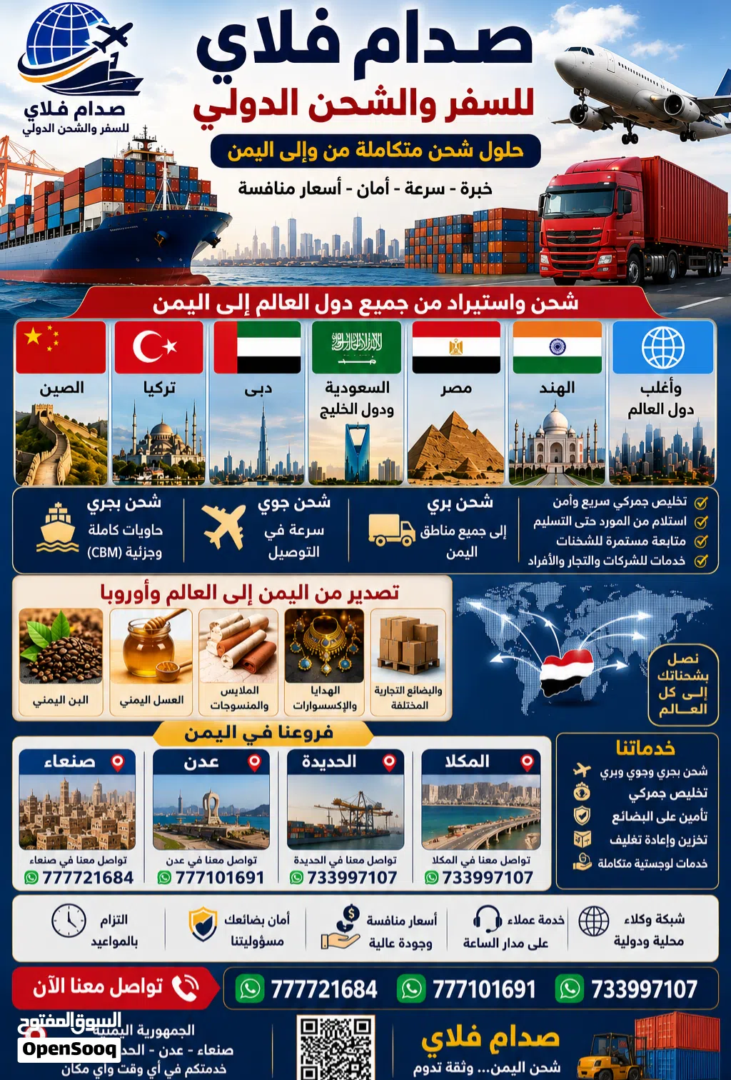 استيراد مواد بناء بلاط سراميك قطع غيار سيارات ملابس اكسوارات معدات مكائن ثقيله وخفيفه اخرى من الصين