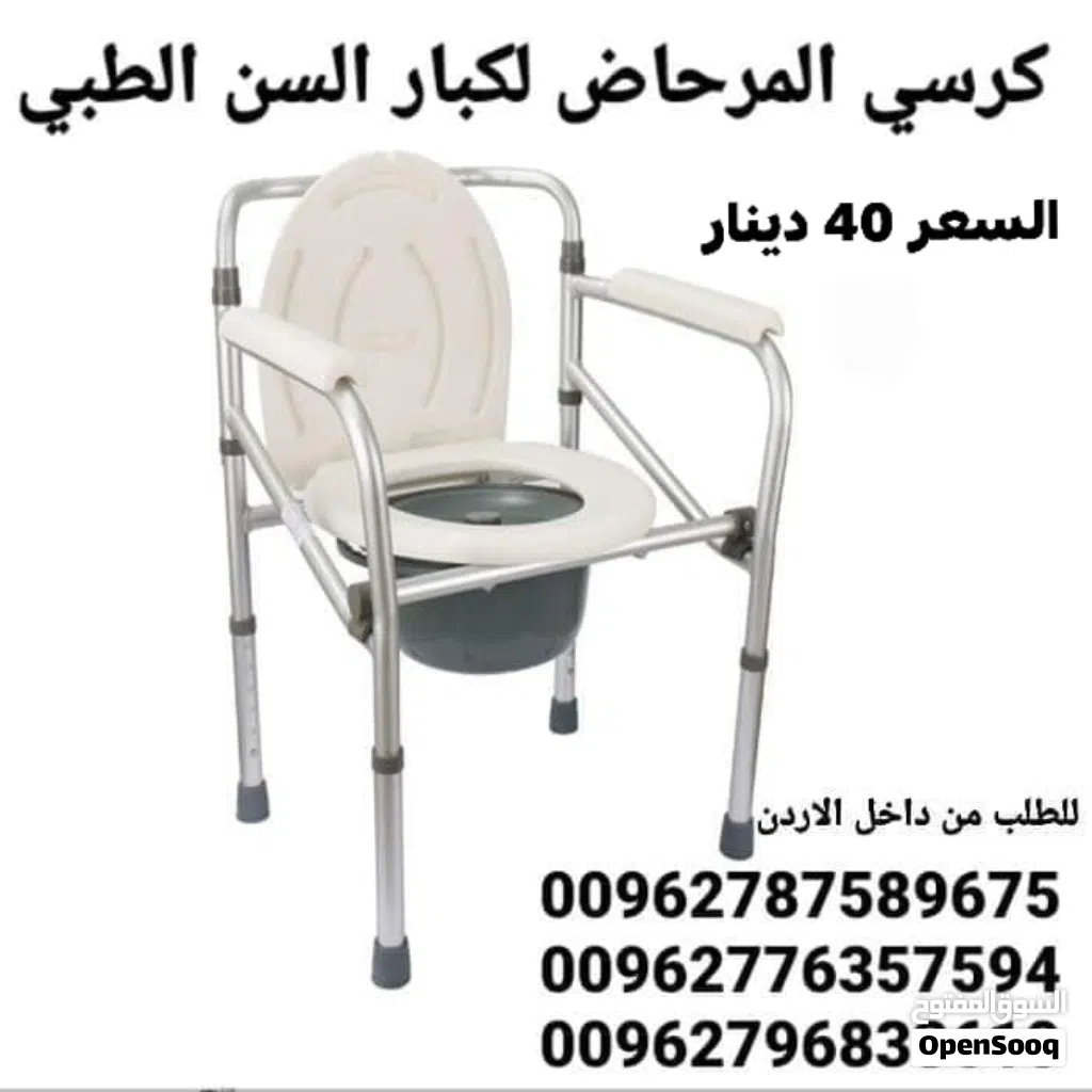 كرسي حمام لكبار السن قابل للطي مصنوعة من مادة الألومنيوم إطار خفيف الوزن ومتين قابل للطي . مريح وقاب