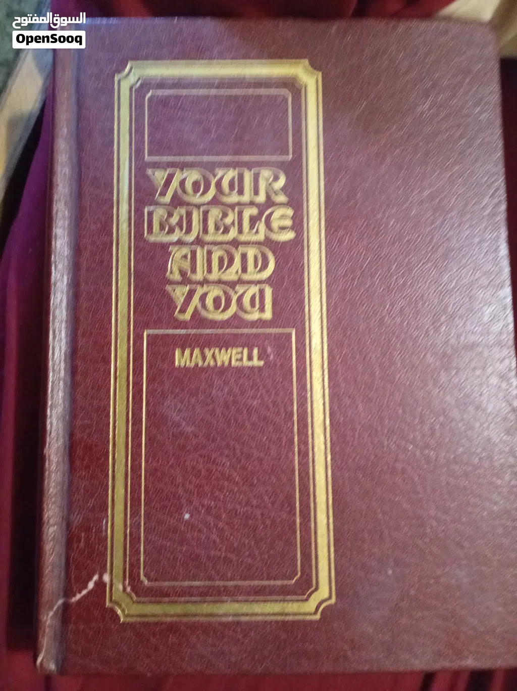 كتاب مقدس للمؤلف ارثر