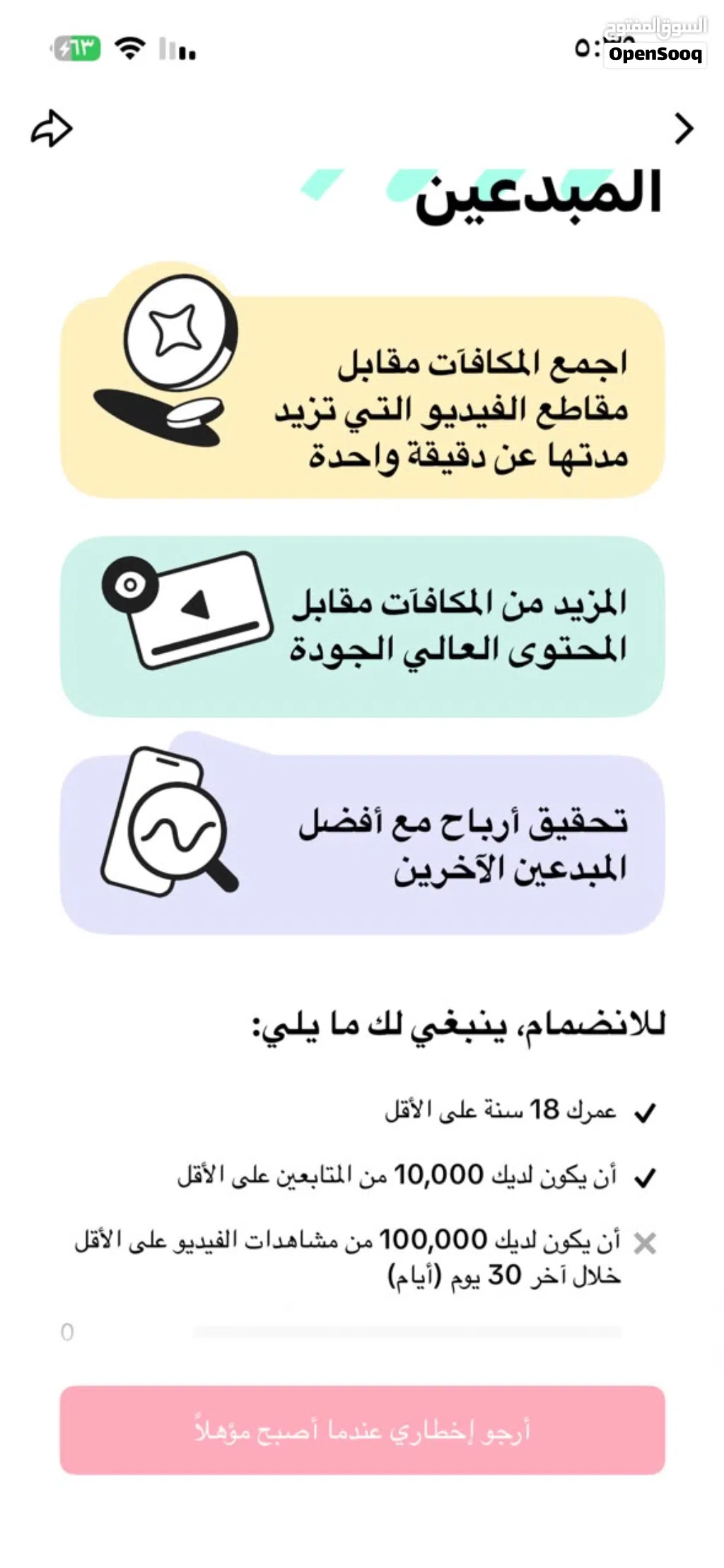حساب تيك توك مفعل ربح ، تم تنزيل السعر وعمل خصم عليه 40% , عليه 12الف