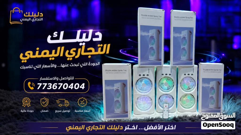 الحر مزعج؟ والكهرباء لا تكفي؟ مروحة الرش الذكية المتحركة تمنحك هواءً منعشًا ورذاذًا باردًا أينما كن