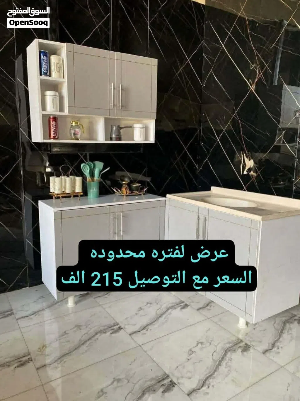 كاونترات خشب mdf بسعر الجملة عرض خاص لفتره محدوده