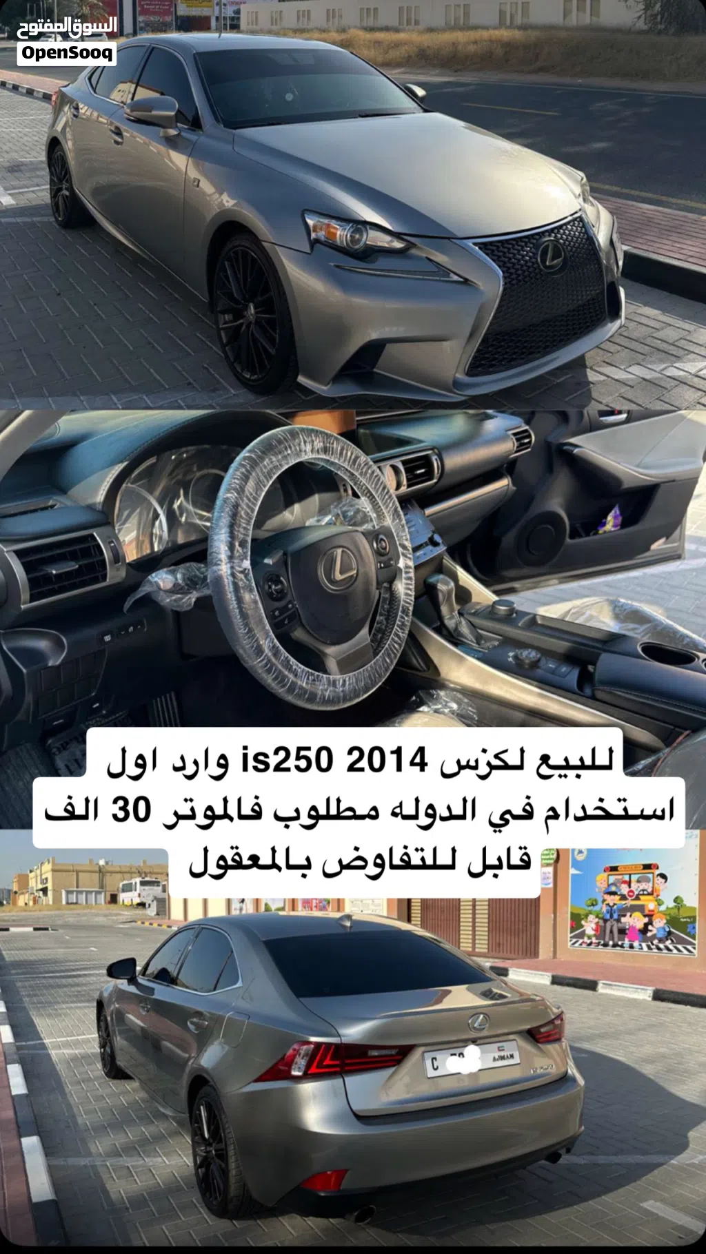 لكزس IS IS 250