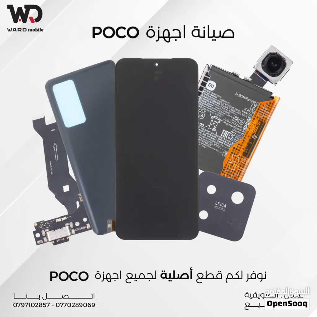 Poco M4 Pro LCD INCELL شاشة بوكو ام 4 برو كوبي