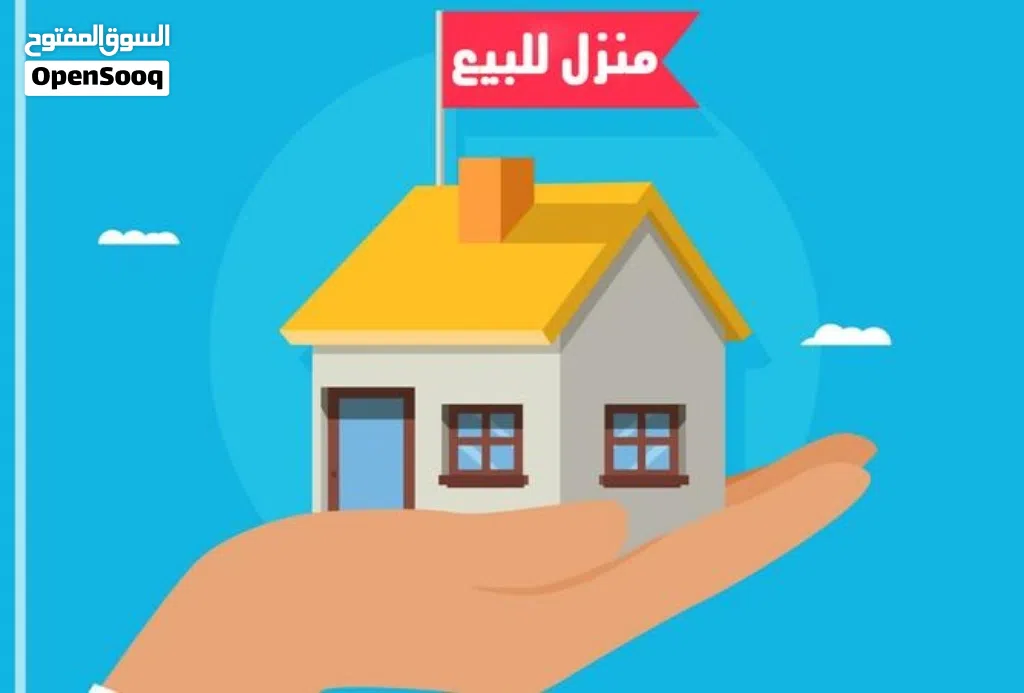 حوش دورين غوط الشعال شارع المدراس والتامين
