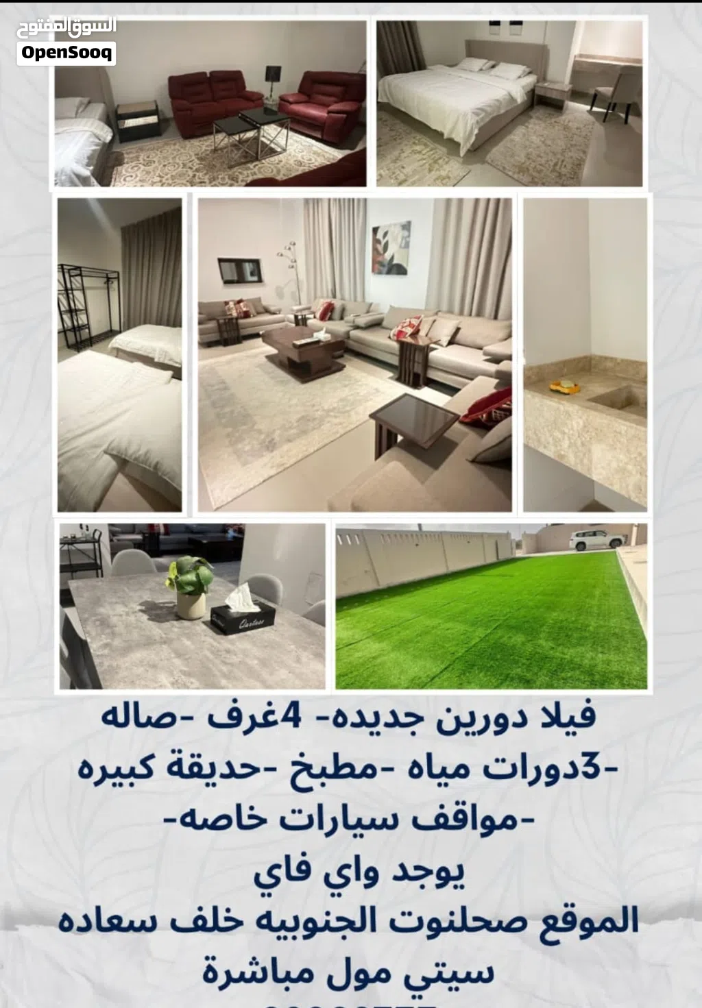 فله راقيه و نضيفه للايجار اليومي