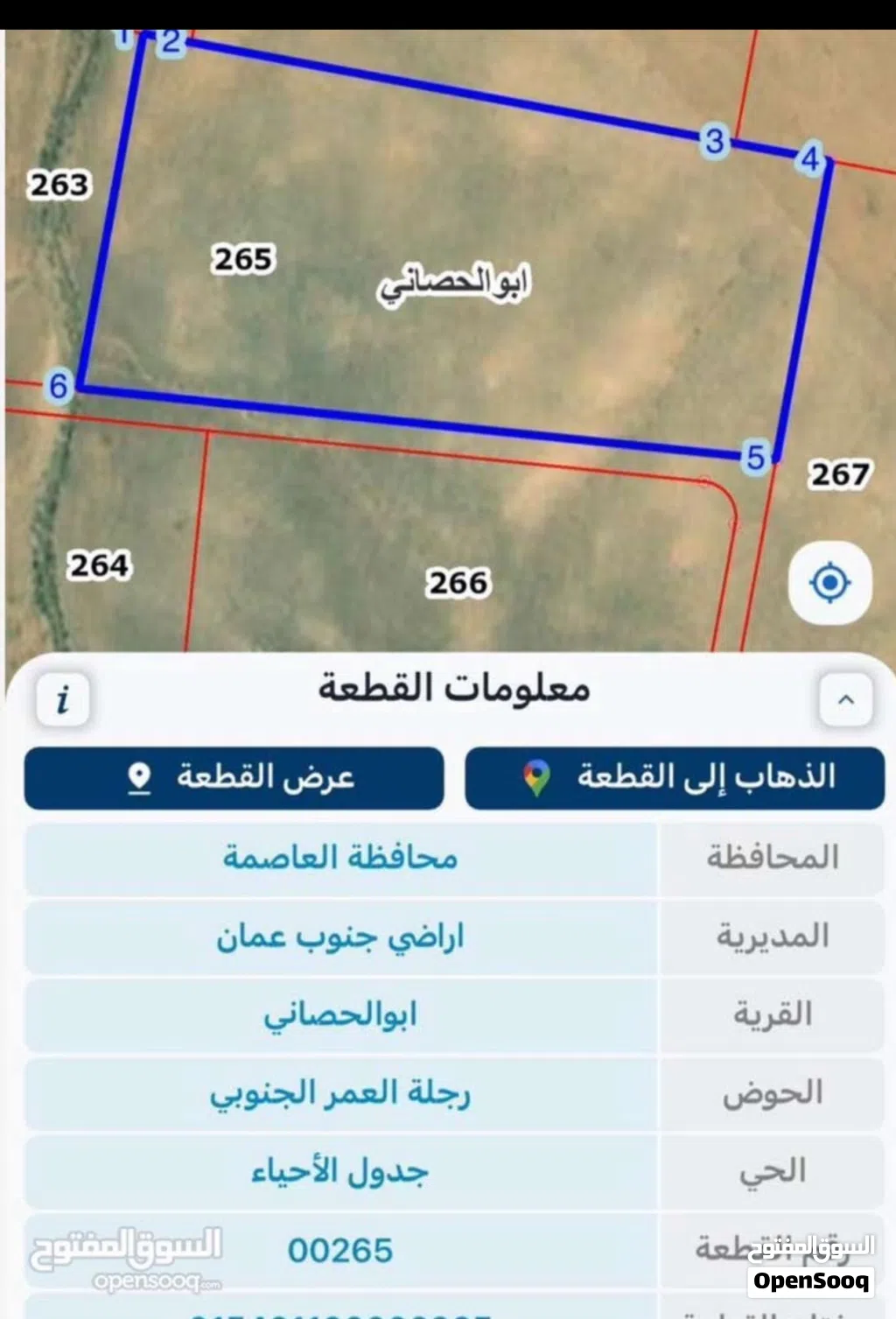من المالك مباشرة اراضي جنوب عمان / ابو الحصاني رجلة العمر الجنوبي 10 دونم
