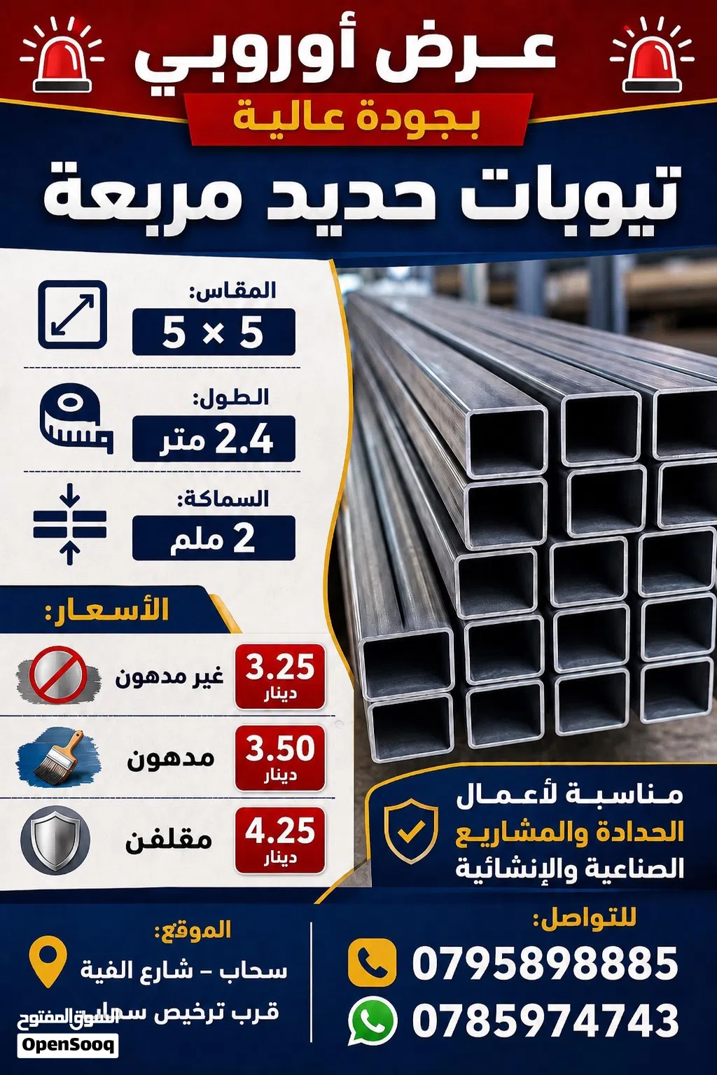 تيوبات ب حاله الجديد