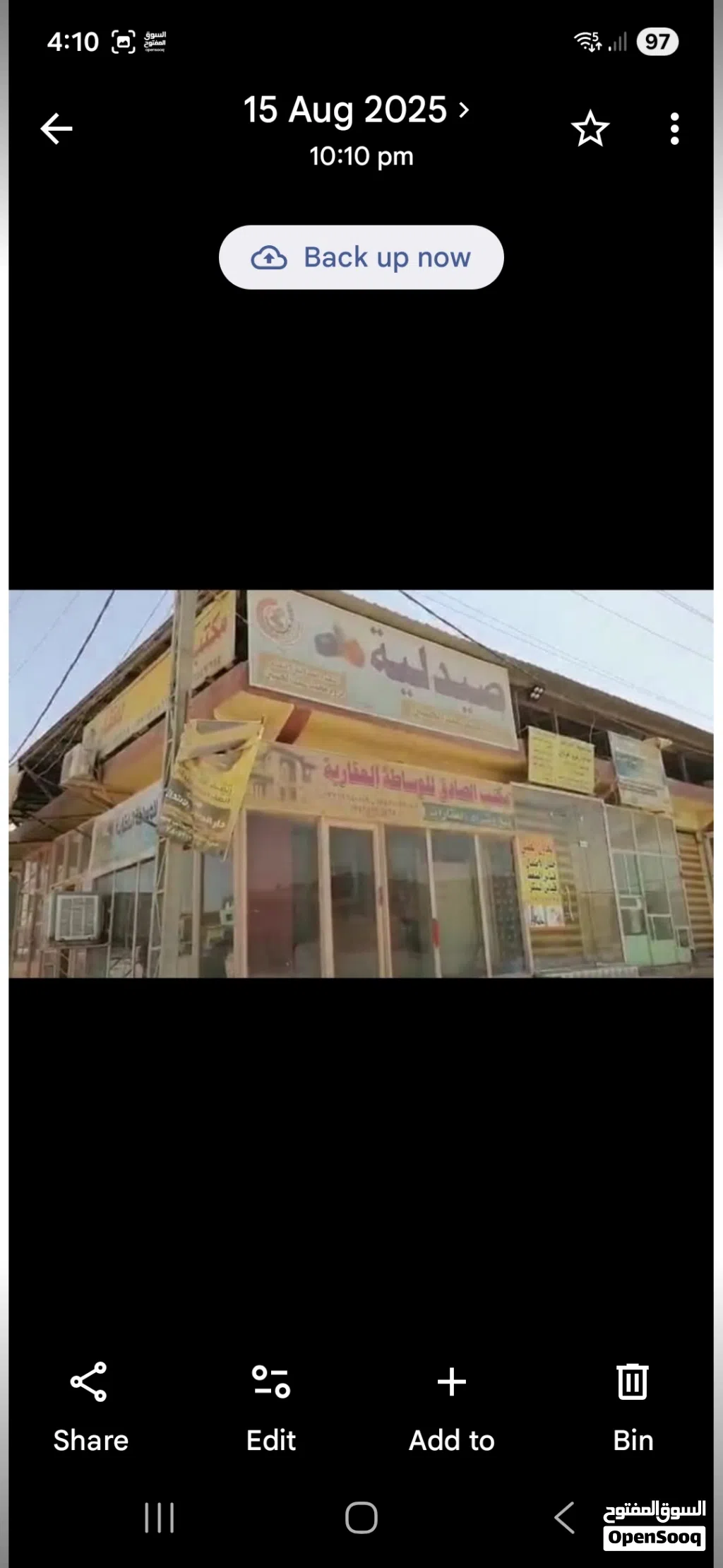محلات، مكاتب، عرصه كمستودع