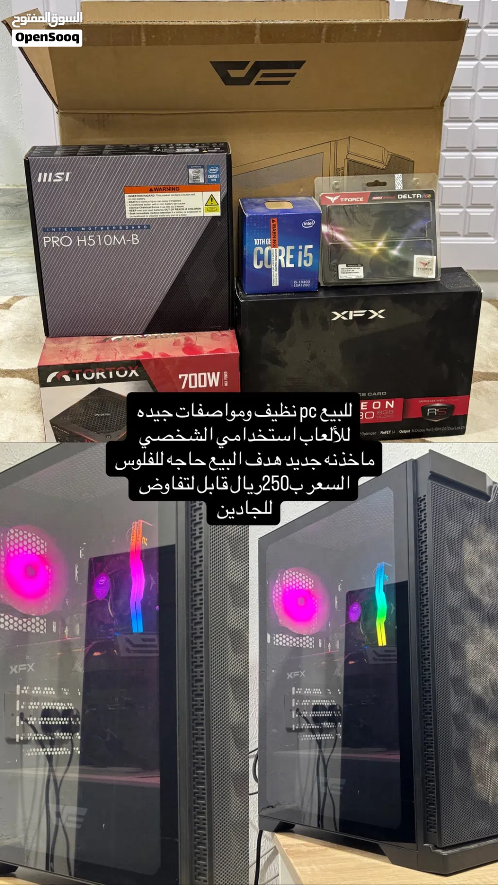 250ريال Pc gamingالوصف مهم