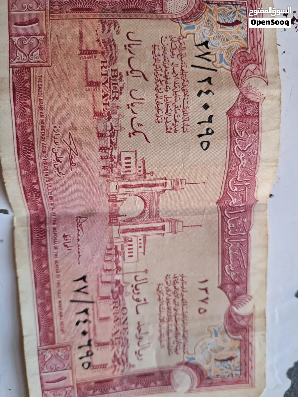 عملات ورقيه قديمه لبيع