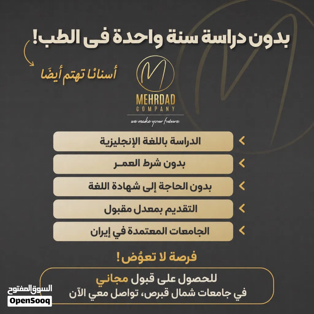 القبول في جامعات شمال قبرص بدون شهادة إجادة اللغة الإنجليزية!