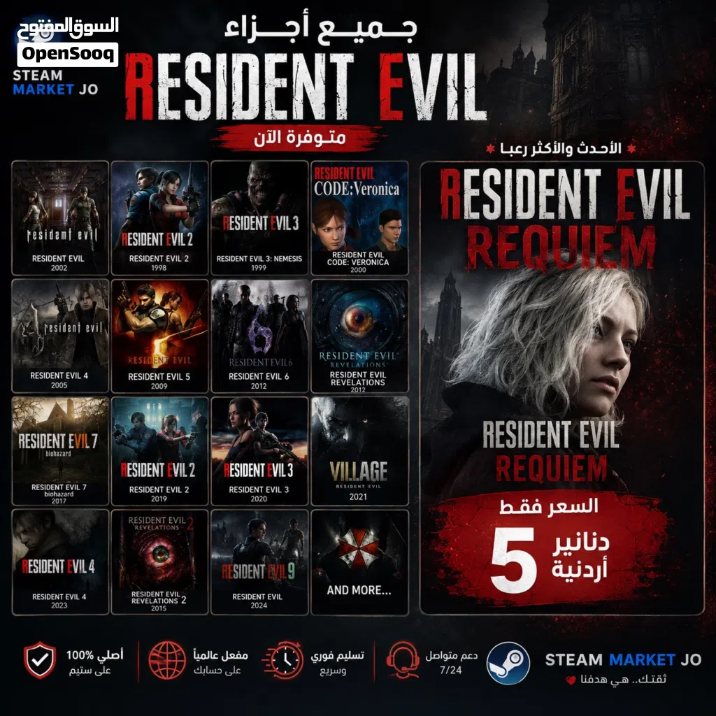 بيع جميع العاب حسابات ستيم اوفلاين باسعار نارية سارعو بالطلب