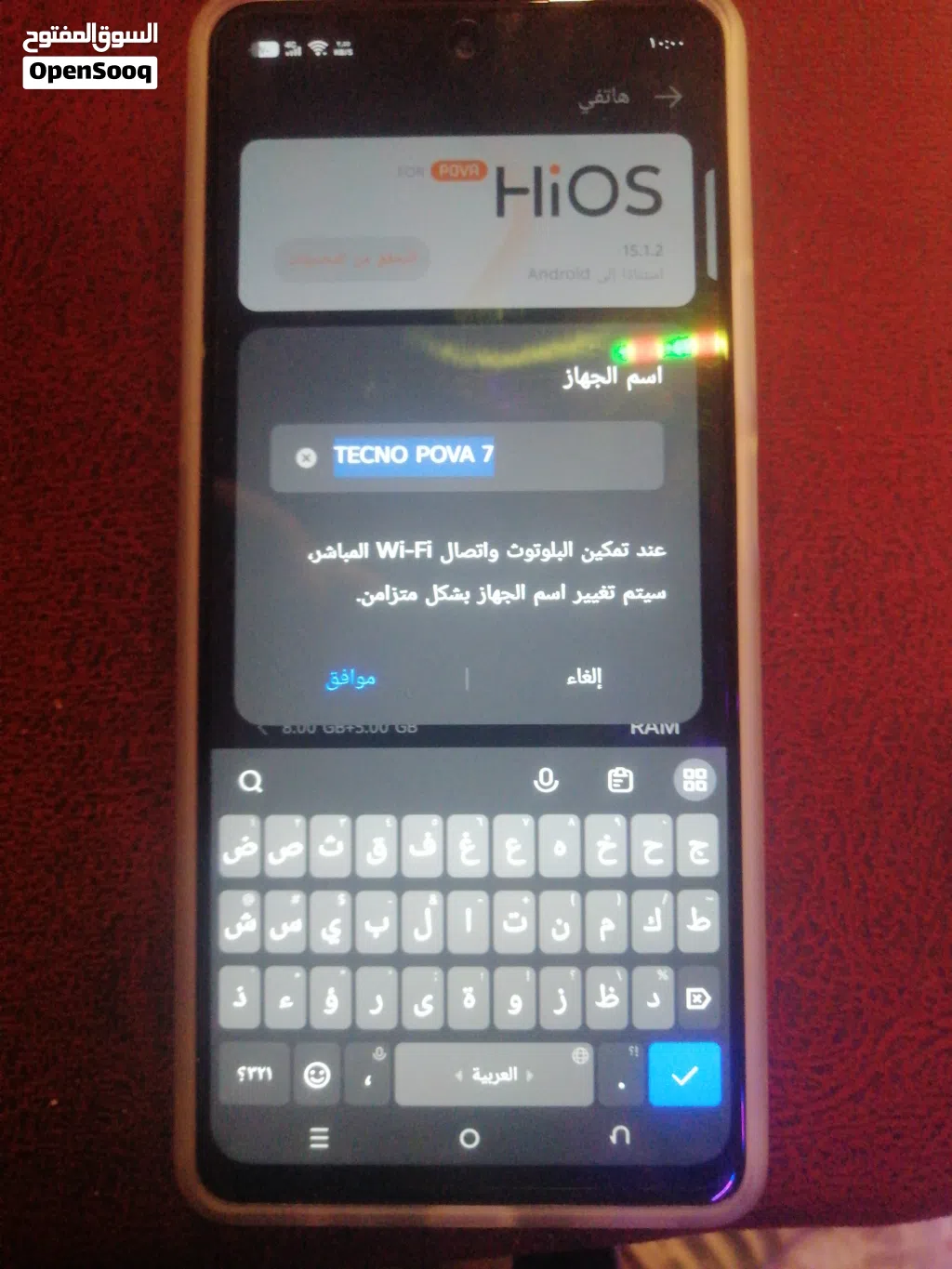 جهاز تكنو بوفا 7