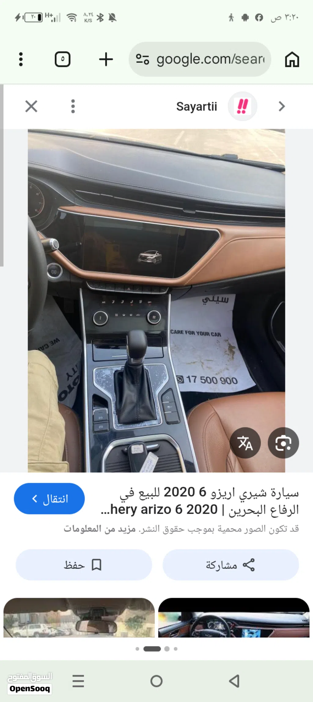 شاشه شيري موديل 2020 للبيع