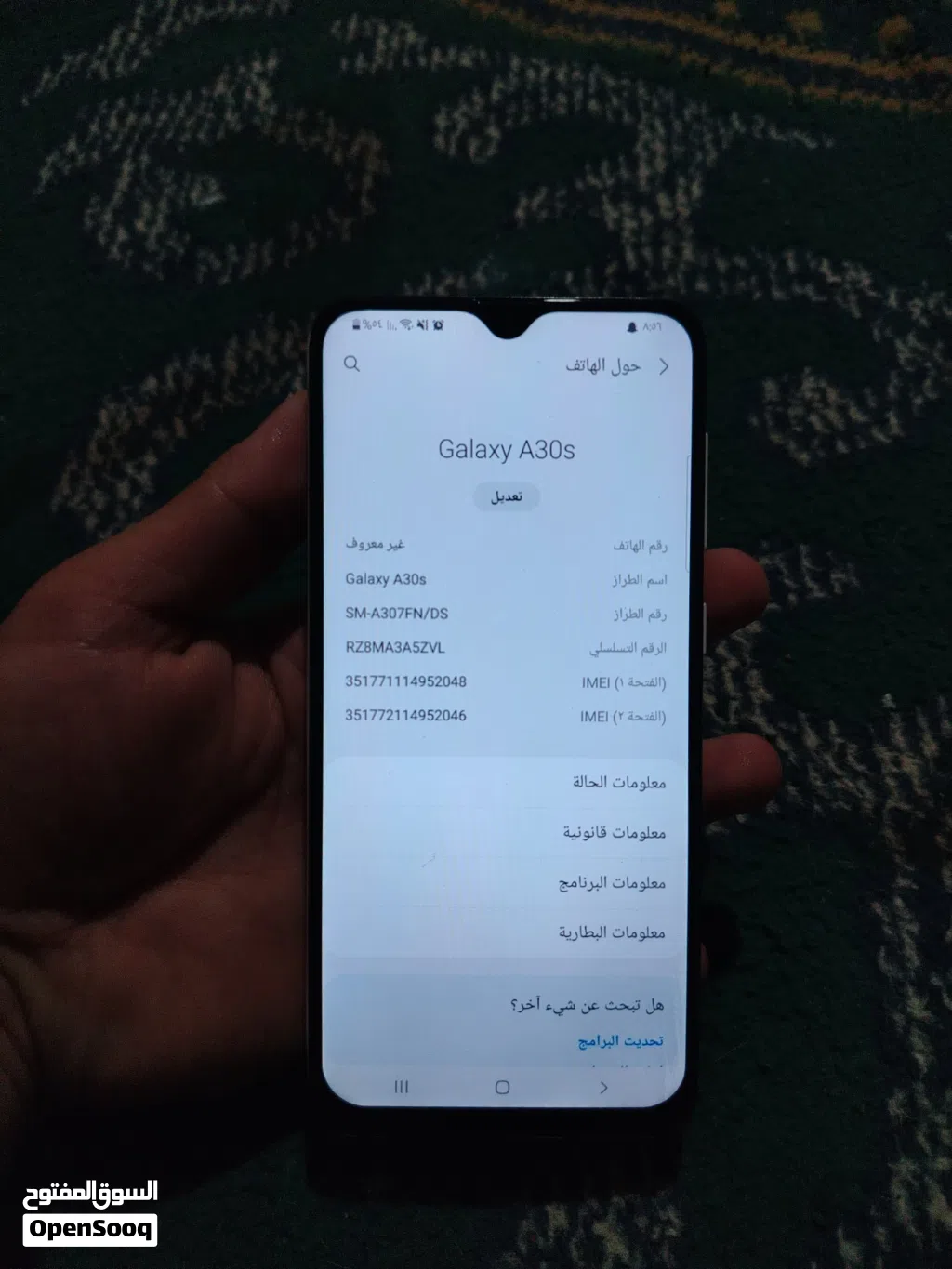 هاتف سامسونج