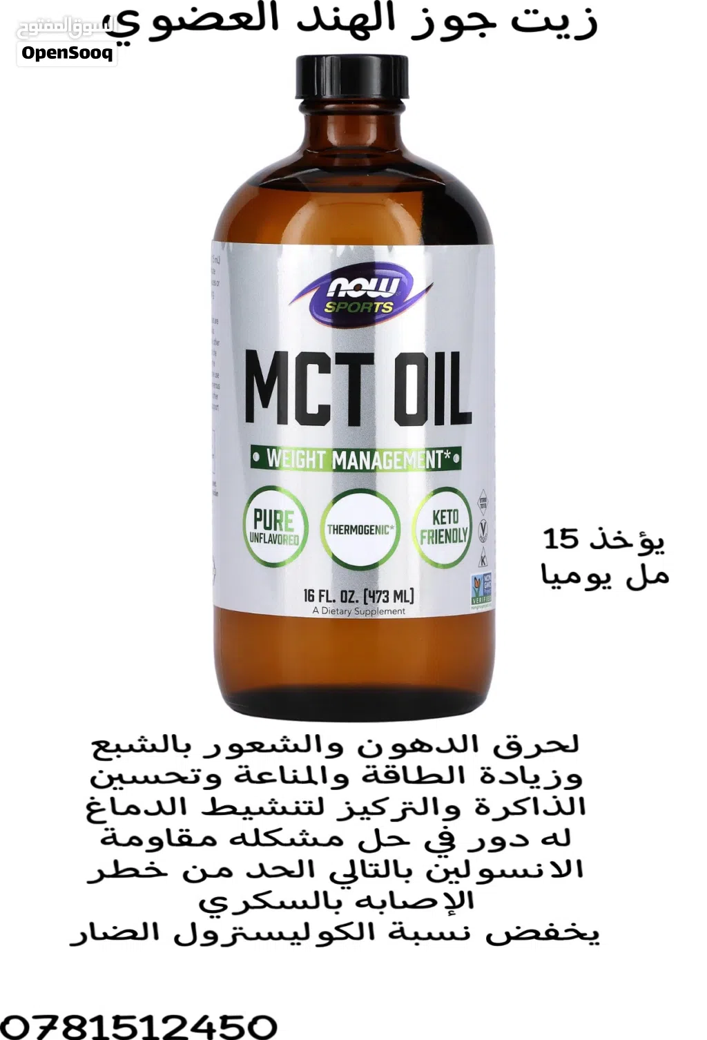 لصحة افضل جميع المستلزمات بافضل الاسعار يوجد خدمة توصيل