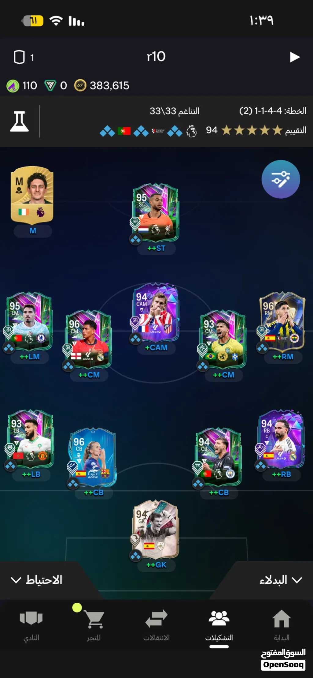 حساب فيفا Fc 26