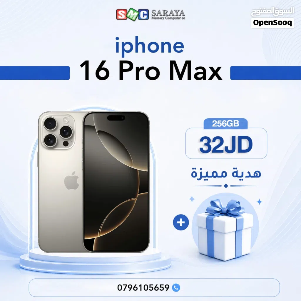 اقساط بدون دفعه اولى ( ايفون 16 برو ماكس Iphone 16 Pro Max 256GB )
