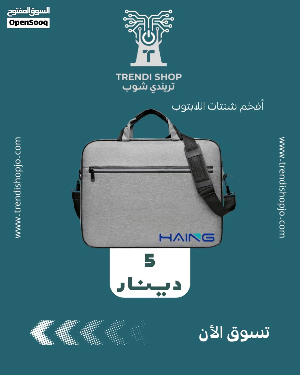 شنتات لابتوب laptop bags