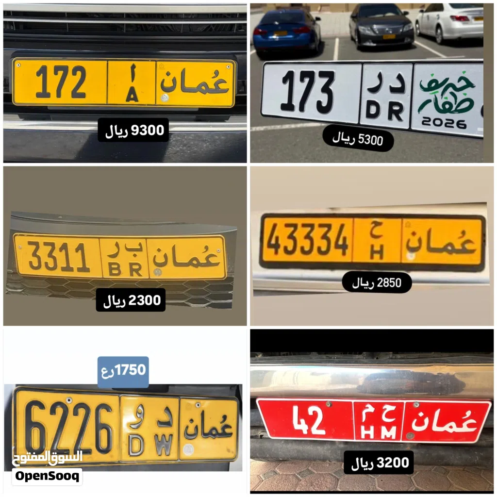 رقم ثلاثي للبيع 172 رقم ثلاثي للبيع 173 رقم رباعي للبيع 3311 رقم خماسي للبيع 43334