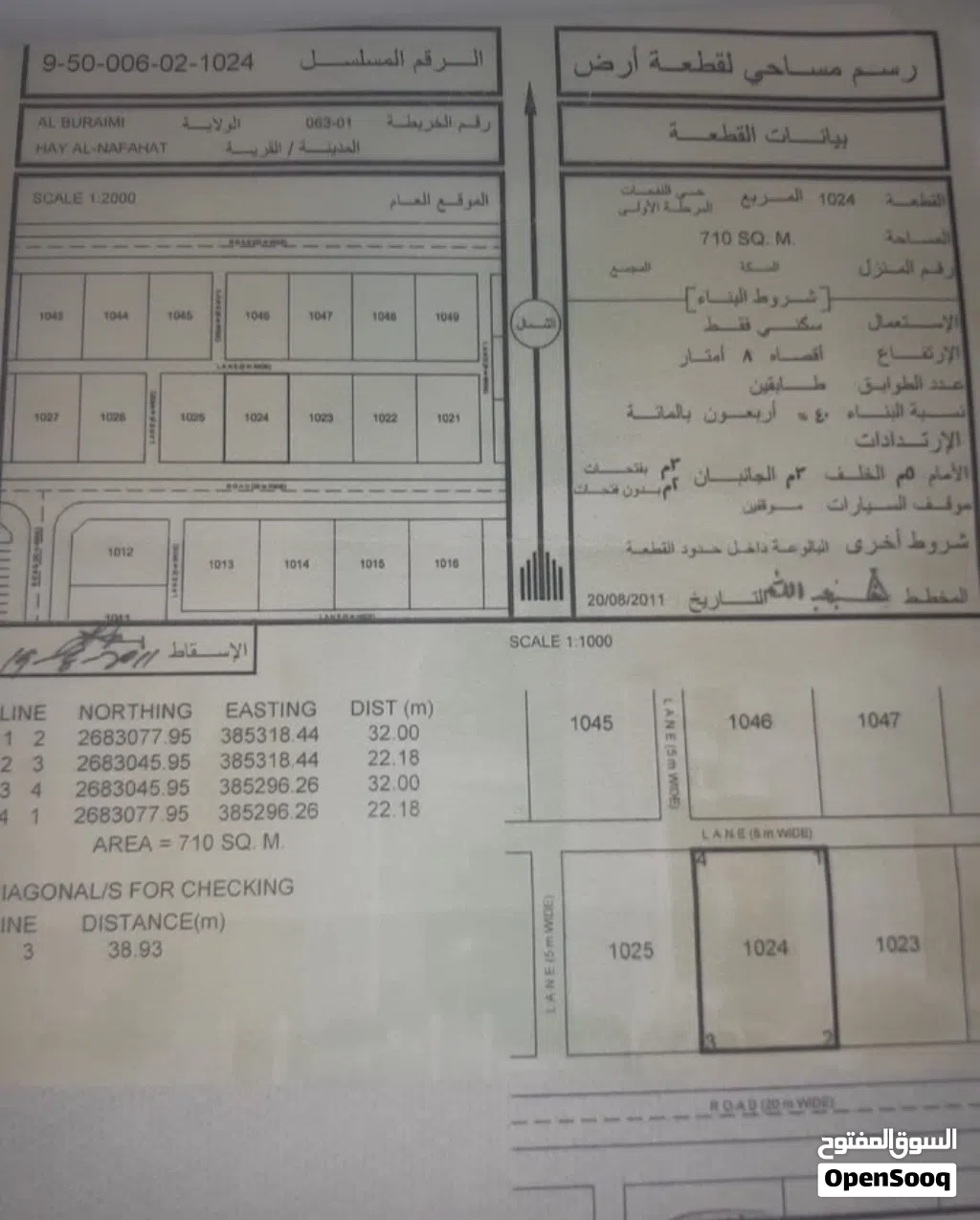 الارض لبيع في حي النفحات خلف دي تودي