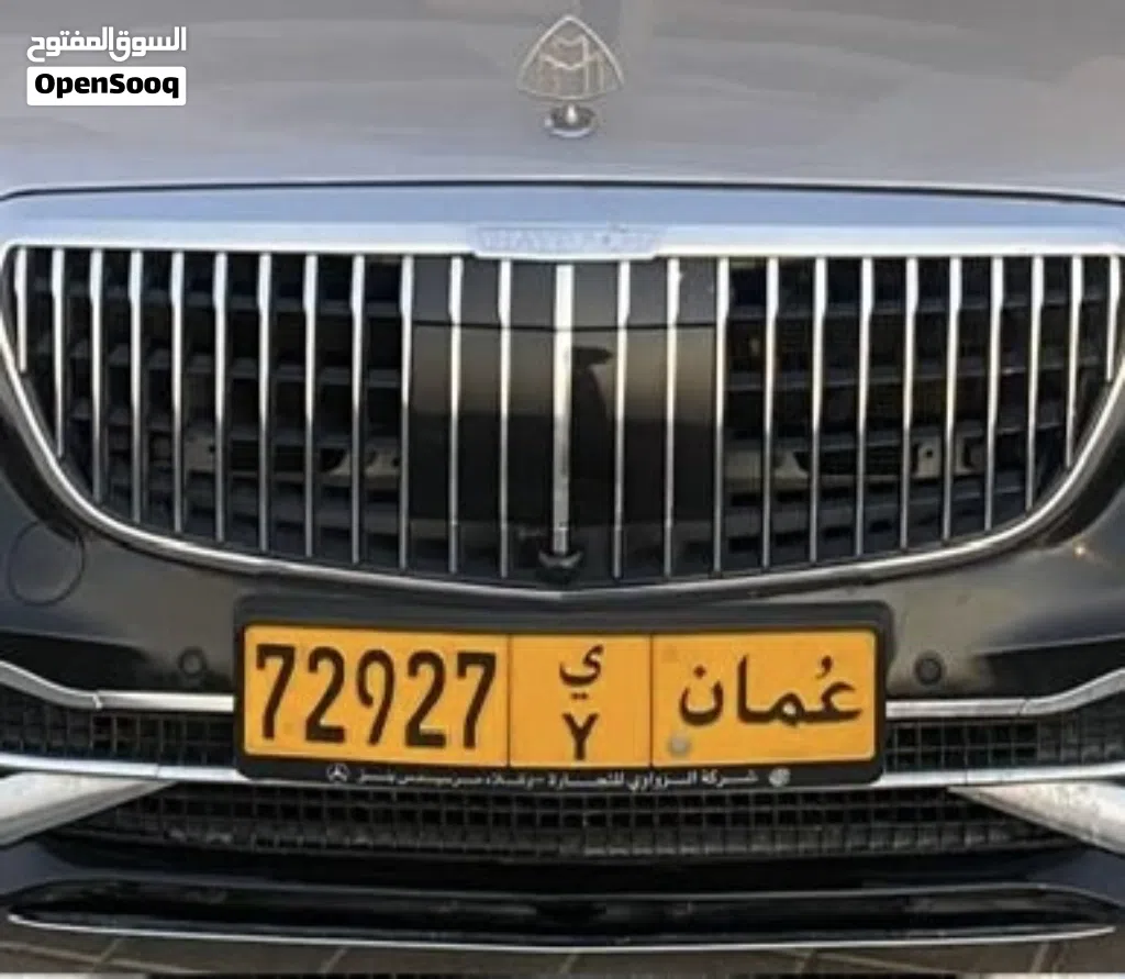 للبيع رقم خماسي مغلق من الجهتين قرائته