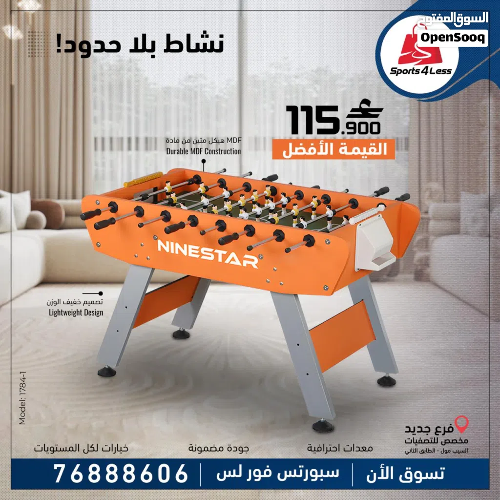 طاولة كرة القدم