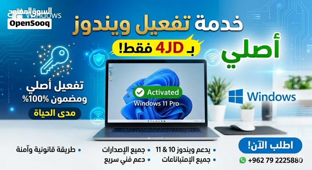 تفعيل ويندوز بانواعه بأسعار رمزيه