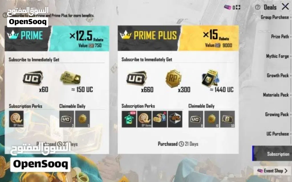 للبيع ما يتفوت بهيج سعر ، سبب البيع اعتزال