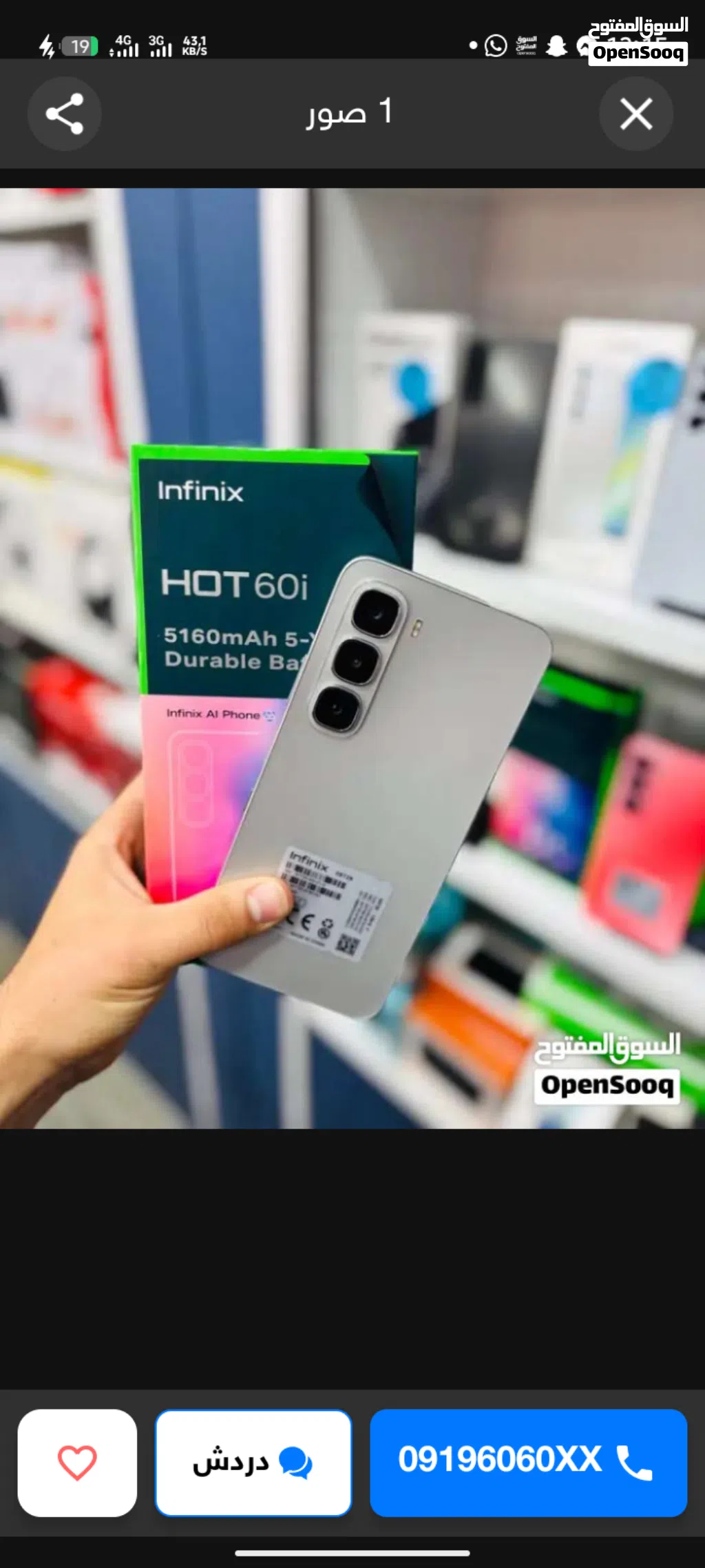 Infeinix Hot 60i