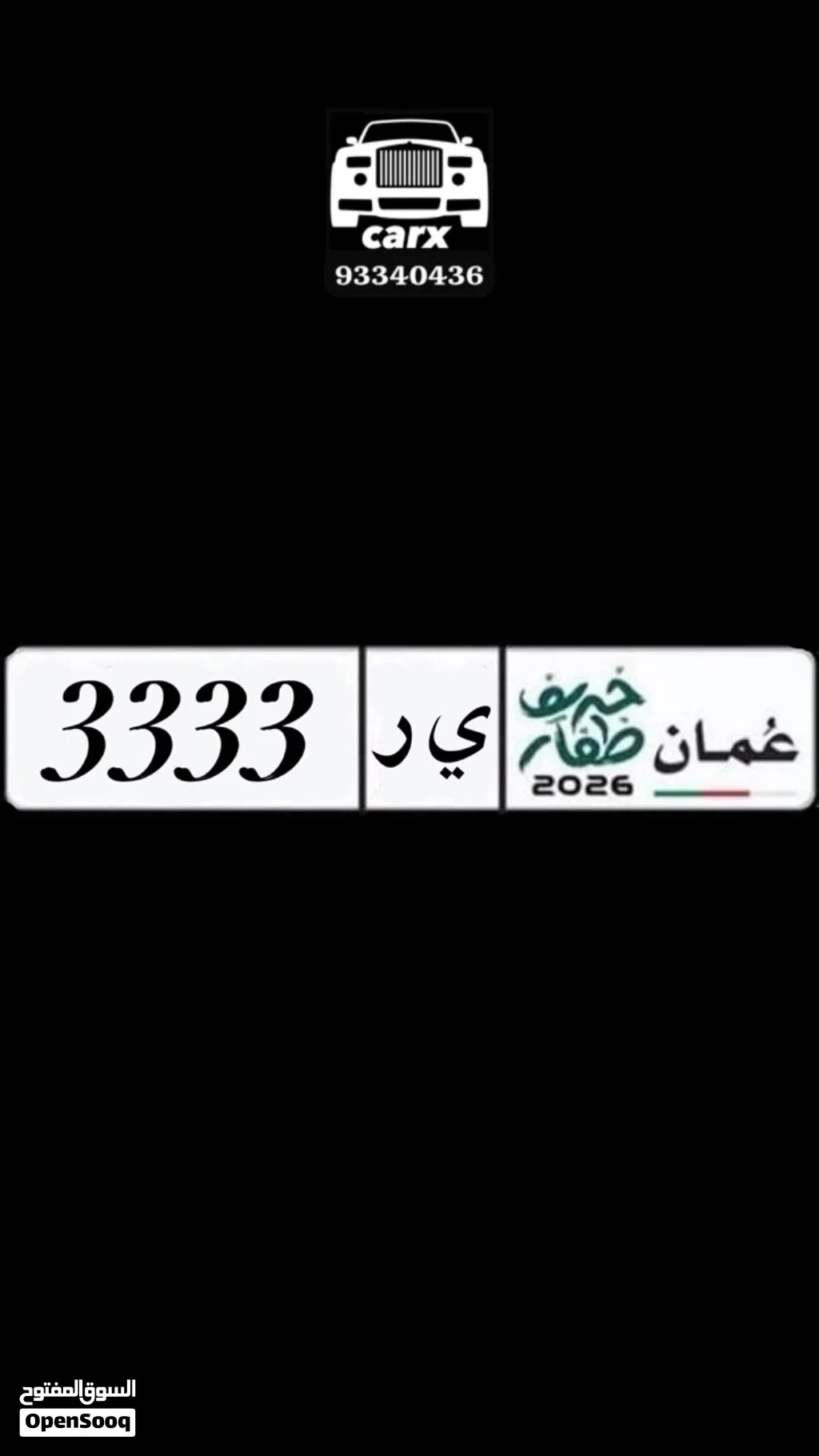 رقم تجاري رباعي
