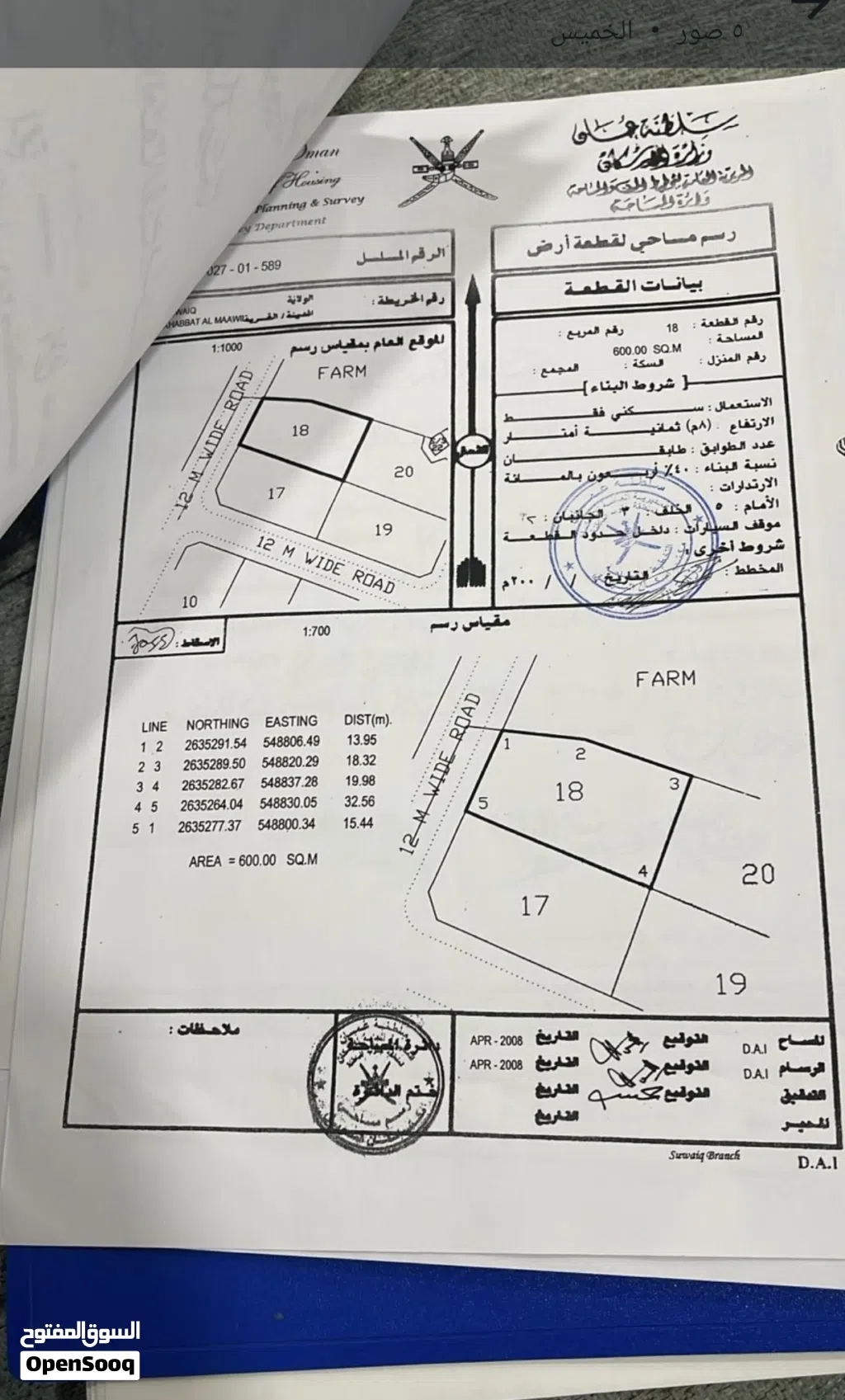 خمس اراضي شبك الخبه المعارل وسط المنازل الجميع الخدمات متوفره جاهزات البناء كل قطعه 6400 سارع الحجز
