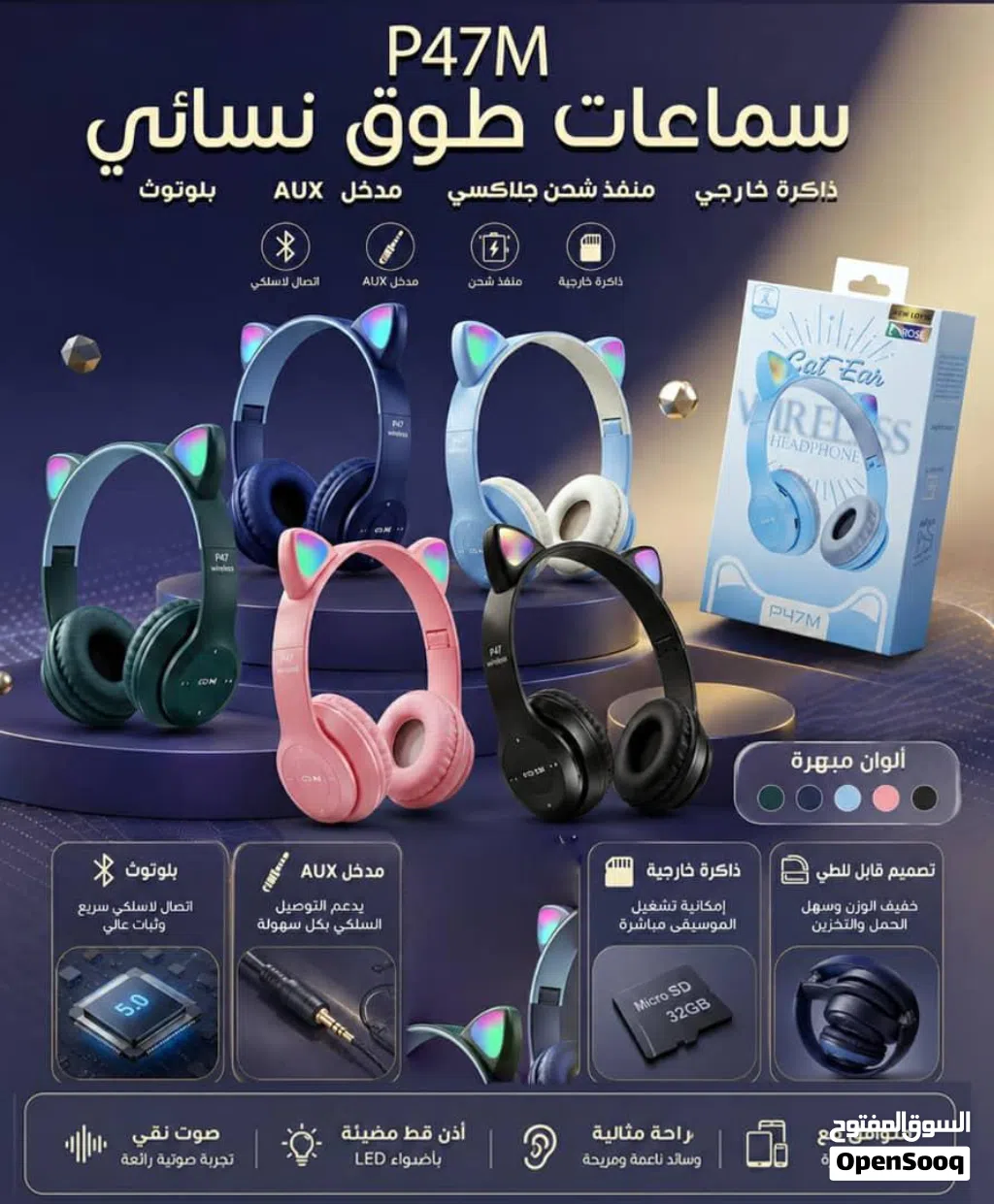 سماعه كات ارنوب