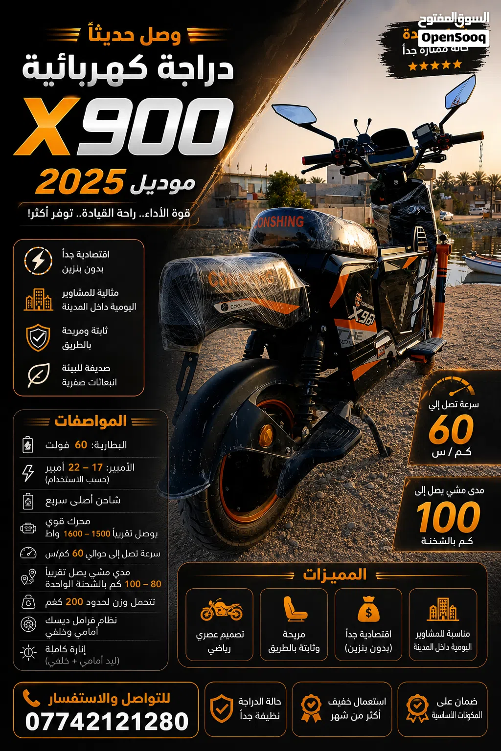 x900 مديل 2025